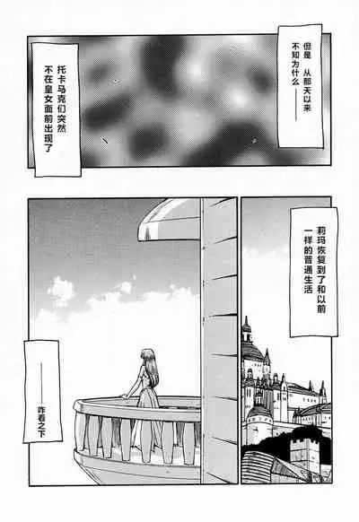 NISE Dragon Blood! 4