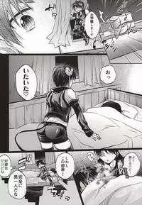 (SPARK9) [Akiya (Suzusawa Aki)] Namatte Night (Shingeki no Kyojin)