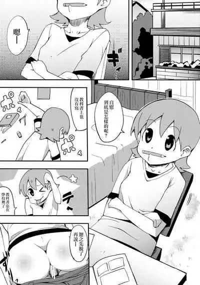 Yukkorogashii