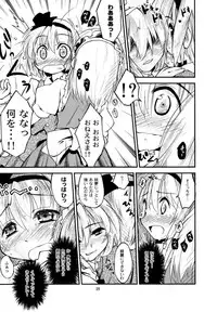 (Air Reitaisai 8) [Fortress76 (76, Teoshiguruma, Yukiu Con)] Youmu ga Fudan Arienai Kurai Kawaigarareru Hon (Touhou Project)