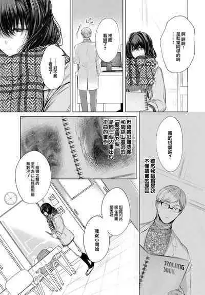 Aoi Rakuen - Blue Heaven