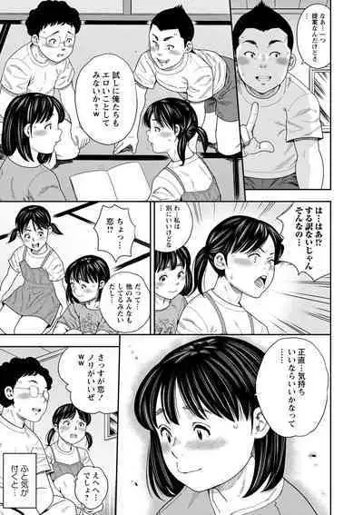 COMIC Masyo 2024-10
