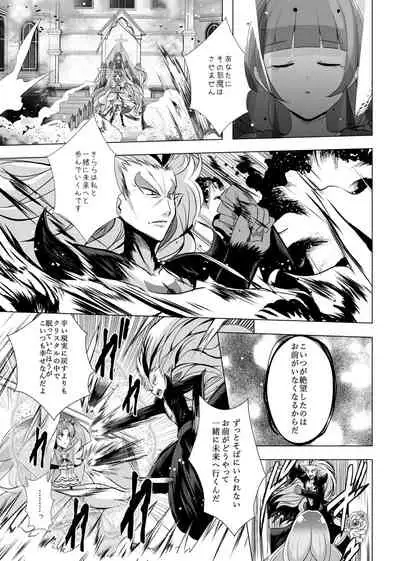 Kimi no Kokoro ni Honoo no Kagayaki o