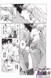 [Ichitomo Kazutomo] Bishoujo Idol o Muke | 扒開美少女偶像! [Chinese]