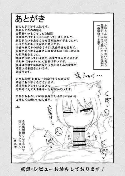 [LBL] Loli Baba Okaa-san wa Oshi ni Yowai 7 [Chinese] [潇洒个人汉化]