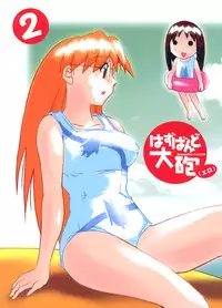(C60) [KAKOHIMENOUTUWA (Yuumazume)] Husband Taiho (ero) 2 (Azumanga-Daioh)