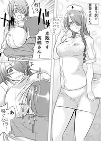 [Mahjong Yugen Co. Ltd 58 (Tabigarasu)] Saigo wa Aegis dakedo Bokura wa Mitsuru-ha F (Persona 3) [Digital]