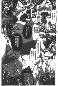 [Saida Kazuaki] Rankou Dance Night | 乱交 DANCE NIGHT [Chinese]