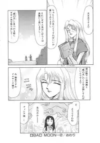 [Taira Hajime] Bad Moon...