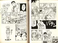 [Komotoda Emai] Otome Saurus