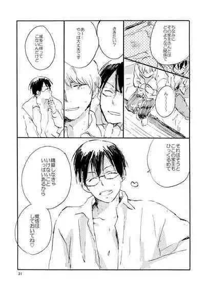 [Bunny bell boy (Kosakatsun)] Tonda Kuzu Otoko desuka nanidozo Yoroshiku [Digital]