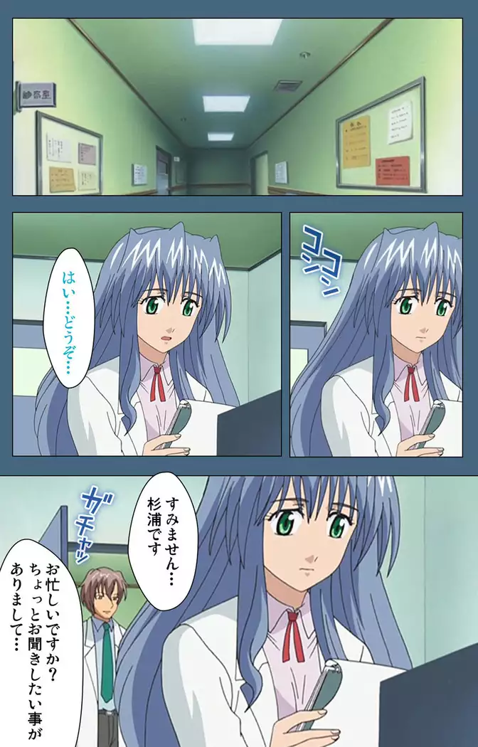 Shuuchuu Chiryou Shitsu kanzenhan