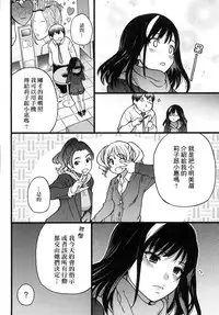 [Shiwasu no Okina] Enkou Oji-san [Chinese] [Decensored]