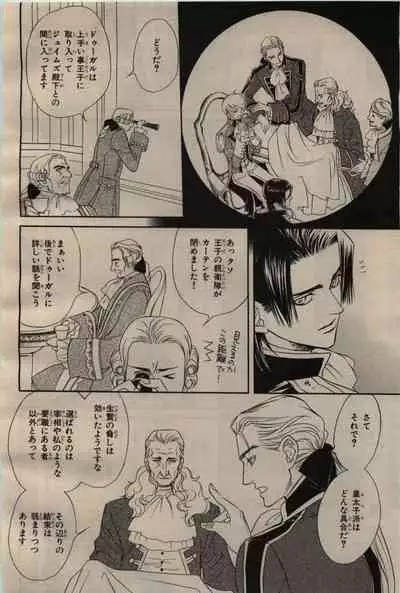 BE・BOY GOLD 2009-06