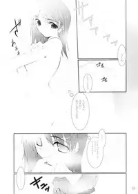 (SC31) [BBG (Aoi Mikan)] Communication!! 3 (ToHeart2)