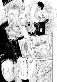 [Kougami Eri] Kaihatsuchuu na Bokura no Kankei