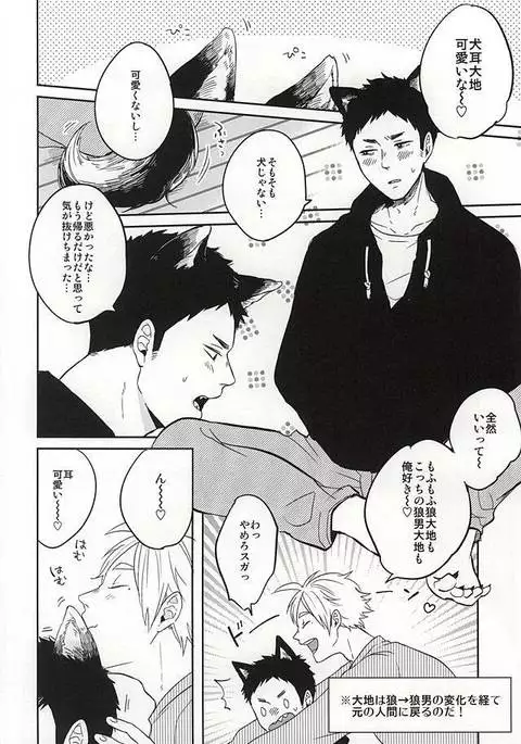 Sawamurakun ha Mategadekinai