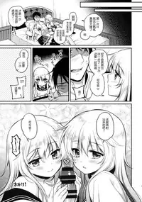 (C94) [K+W (sasachinn)] Watashi no H wa Watashi ni Makasete. (Kantai Collection -KanColle-) [鸽鹉LowB与变态社畜今天加班了吗我这本马上翻交流平台汉化组]