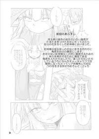 [Marunomare (Bankokudou)] Okitsune-sama to Ore [English] [Kalas] [Digital]