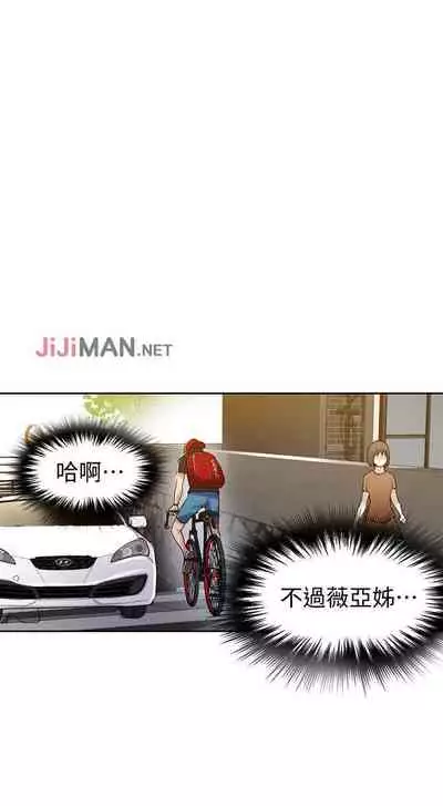 【周六连载】秘密教学（作者：美娜讚 & 鋼鐵王） 第1~61话