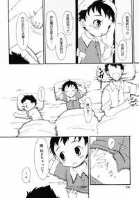 [Anthology] Shounen Ai no Bigaku III The Nakimushi Shounen