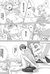 (CCOsaka98) [Pliz (Sana)] Kakumei no Osananajimi (Kakumeiki Valvrave) [Chinese]