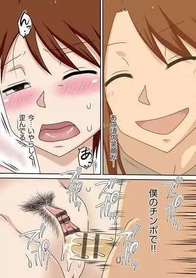 Boku-ra ga Yaritai obasan