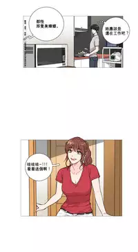 [The Jinshan] Sadistic Beauty Ch.1-13 [Chinese] [17汉化]