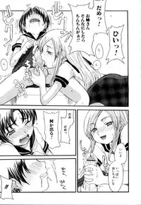 [Anthology] Shota Suki Oneesan wa Okirai? 3