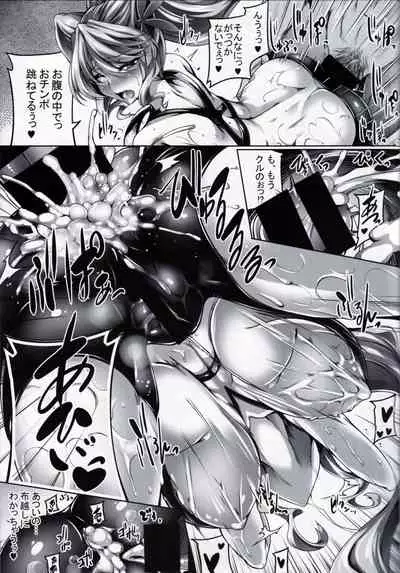 Maria-san to Asedaku Sexercise