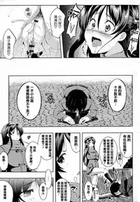 [Kaiduka] Tayun Purun Monyun [Chinese] [篆儀通文書坊漢化]