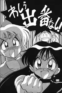 [Yabougumi (Kawamoto Hiroshi)] Yabou Teishoku (Sailor Moon)