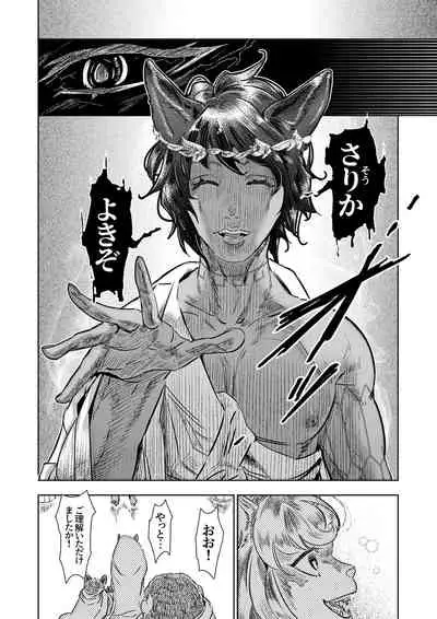 Juujin Ou no Ai ～Kizu no Ouhi wa Kyorou to Banu～