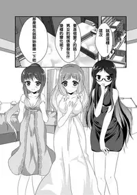 [MirrorWorld (Mira)] Jinsei (Jinsei) [Chinese] [夢之行蹤漢化組] [Digital]