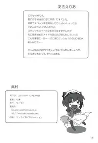 (C75) [WaToSaTo (Sugiura Sen)] Akane Peach (Pani Poni Dash)