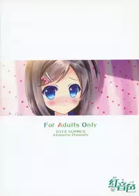 (C84) [Akaneiro (Fukase Ayaka)] Neko no Shindan to Chiryou (Hentai Ouji to Warawanai Neko.)