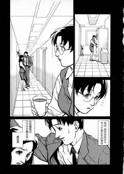 [Miura Takehiro] First Album - The minutes of Kasuga Detective Office