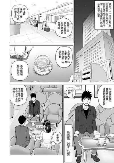 Rarity code Episode 1 Dakkyaku