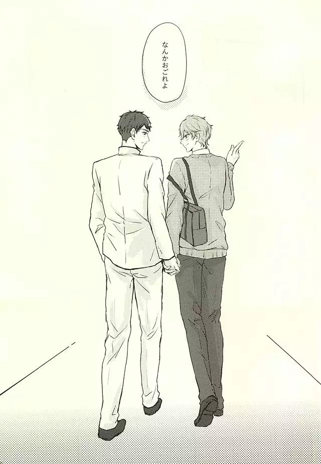 SECRET SWEET ONLY FOR TWO