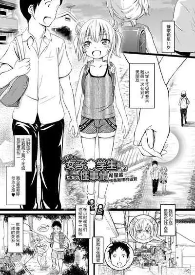 Chitchainoni bitchina mesu ga sukina ndesho