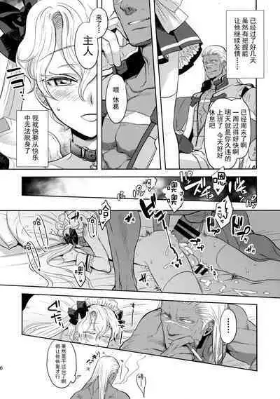 GRM shachou no isshuu kan maid sex katsu