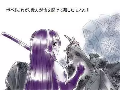 [God issue Pope-chan complete version]