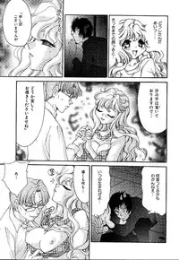 [Minazuki Yuzu] Gibausumun 1