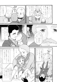 (C71) [adel-heid (Hatch, Zukiki)] Hatch & Zukki no Sekai Meisaku Gekijou 5 (The Swiss Family Robinson: Flone of the Mysterious Island, Princess Sarah)