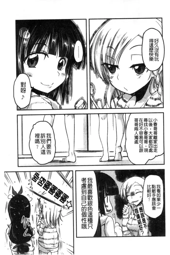 しこシス 搓弄淫妹