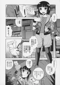 Otokonoko Jidai Vol. 6