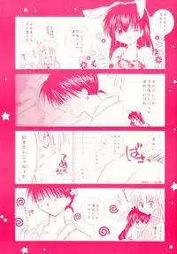 (C62) [Sakurakan (Seriou Sakura)] sweet sweet star sugars (Inuyasha)