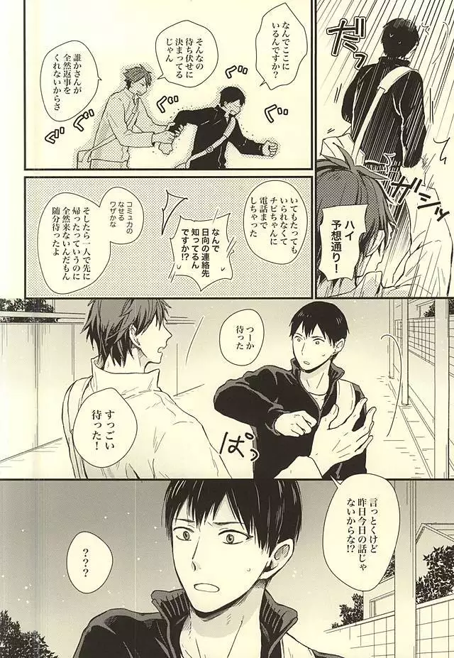 Kuu Neru Tokoro wa Inu no Sumika