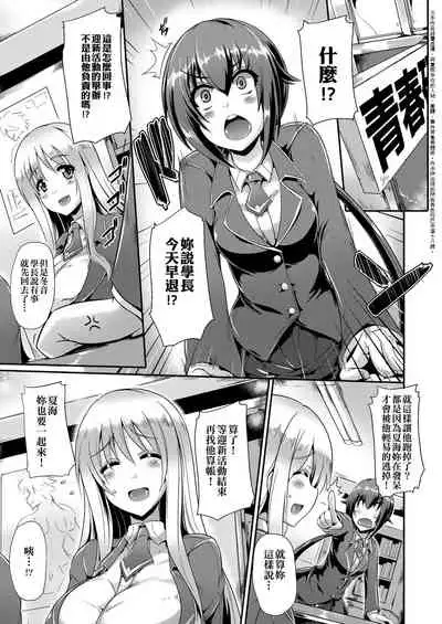 Innocent Love Memorial | 純愛回憶