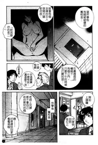 [Yumesaki Sanjuro] Chiteki Onna Kyoushi Mitsuana Hoshuu - Indecent teacher love hole lesson. [Chinese]